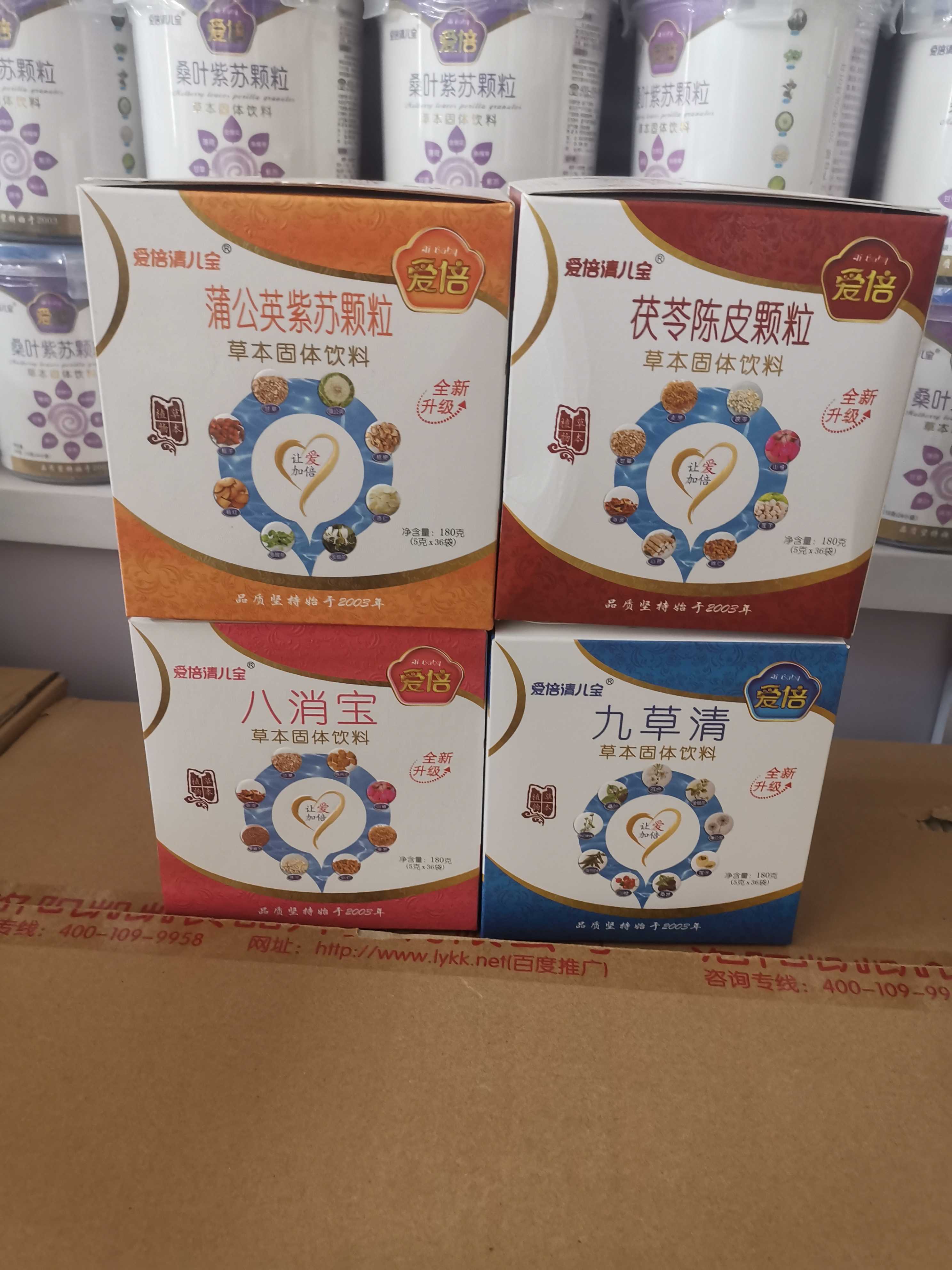 爱倍新品九草清 八消宝  茯苓陈皮 蒲公英紫苏颗粒咨询有礼品