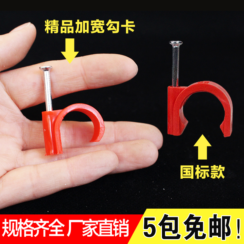 PVC线管卡16 20 25 32 40白色钉卡管卡线卡边卡电线管卡特种钢钉 - 图0