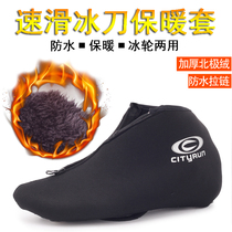 Speed Skating Ice Knife Shoes Warm Shoe Cover Zip Boulevard Short Track Dry Ice Skating Shoes Shoes Cover Full-Pack Plus Suede Anti-Chill Shoe Cover