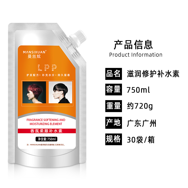 美发产品 LPP烫染修护霜 水疗素 护发液 750ml - 图2