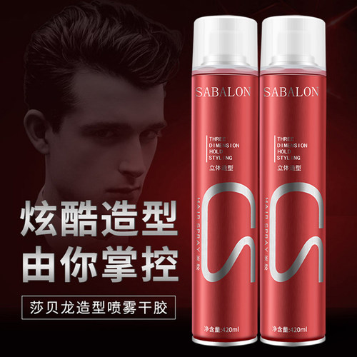 美发产品直销 莎贝龙 美发店发廊定型干胶 发胶造型 喷雾剂420ml - 图0