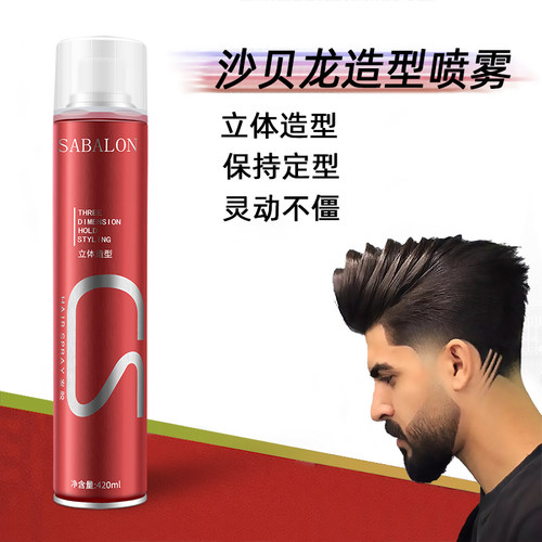 美发产品直销 莎贝龙 美发店发廊定型干胶 发胶造型 喷雾剂420ml - 图2