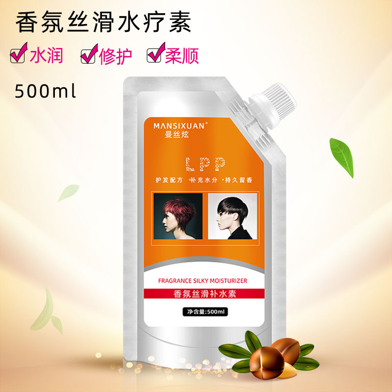 美发补水水疗素lpp发膜 护发素 营养滋润柔顺倒膜膏袋装500ml - 图2