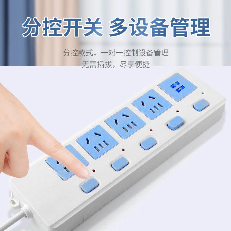 纯铜大功率多功能插线板带线插排插电板排插座拖线板延长线接线板