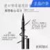 Authentic y tế quyến rũ glamor eyeliner chống smudge chống màu nước trang điểm kẻ mắt màu đen lỏng kéo dài - Bộ trang điểm