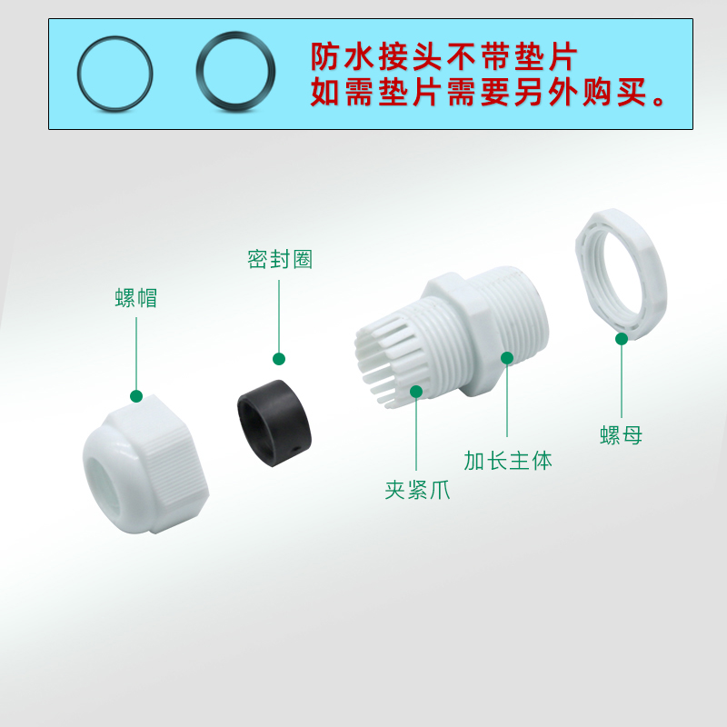 螺纹加长塑料防水接头PG7/PG9/PG11电缆电线葛兰头M8/M10/M12*1.5 - 图2