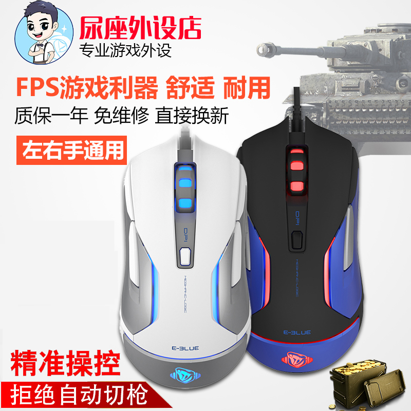 尿座外設店宜博M668專業FPS電競遊戲滑鼠io1.1手感吃雞cf巨集程式設計