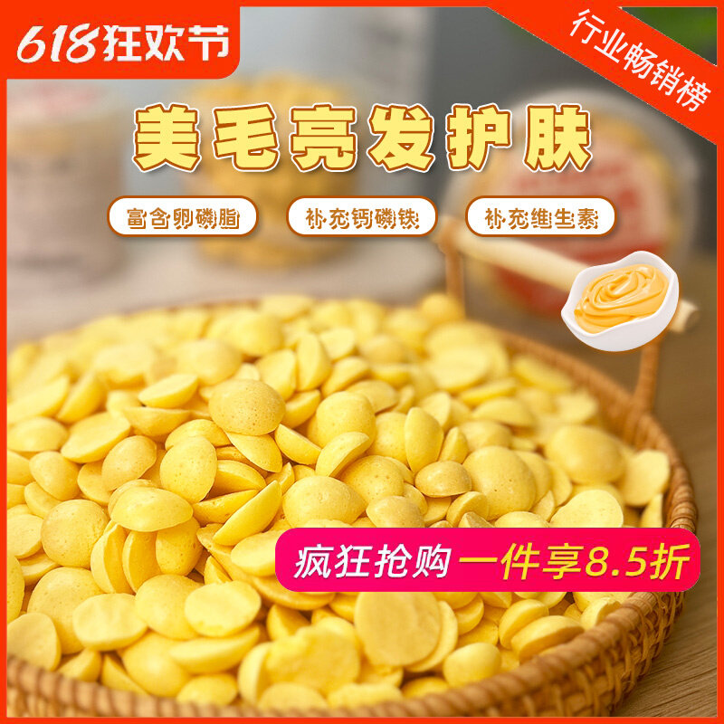 猫狗零食鸡蛋黄羊奶溶豆狗狗自制无添加补充卵磷脂宠物训练小奖励,淘宝优惠券,粉丝福利购,淘宝优惠卷