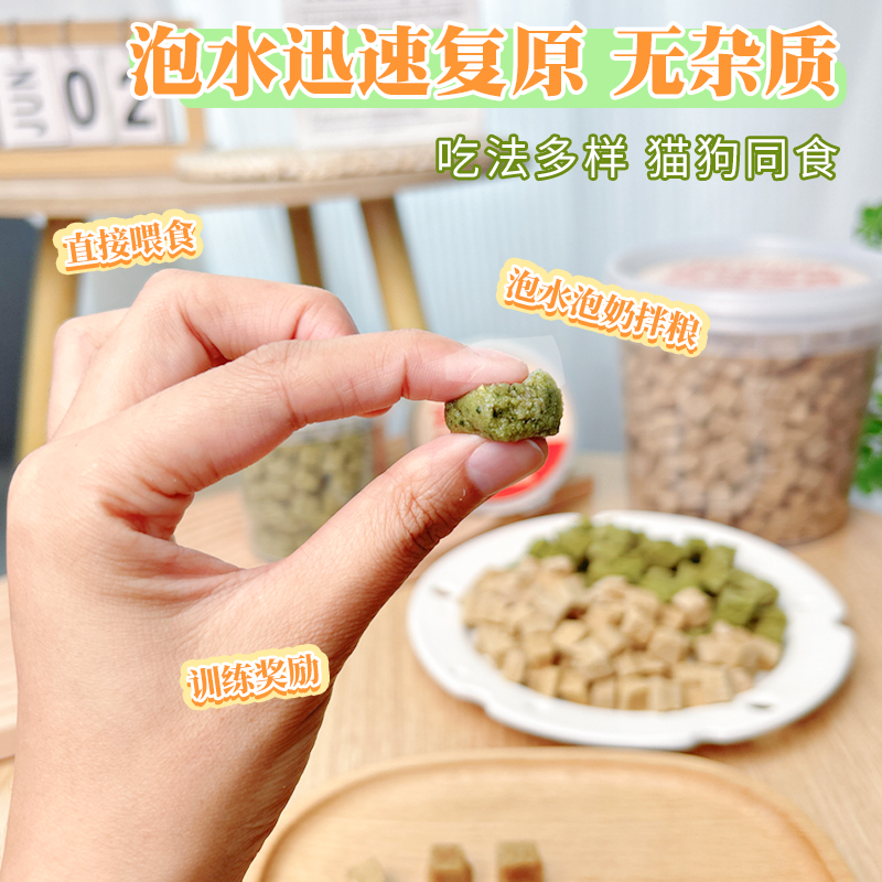 狗狗零食冻干蔬菜牛肉粒菠菜南瓜宠物训练奖励拌粮辅食小型犬泰迪 - 图2