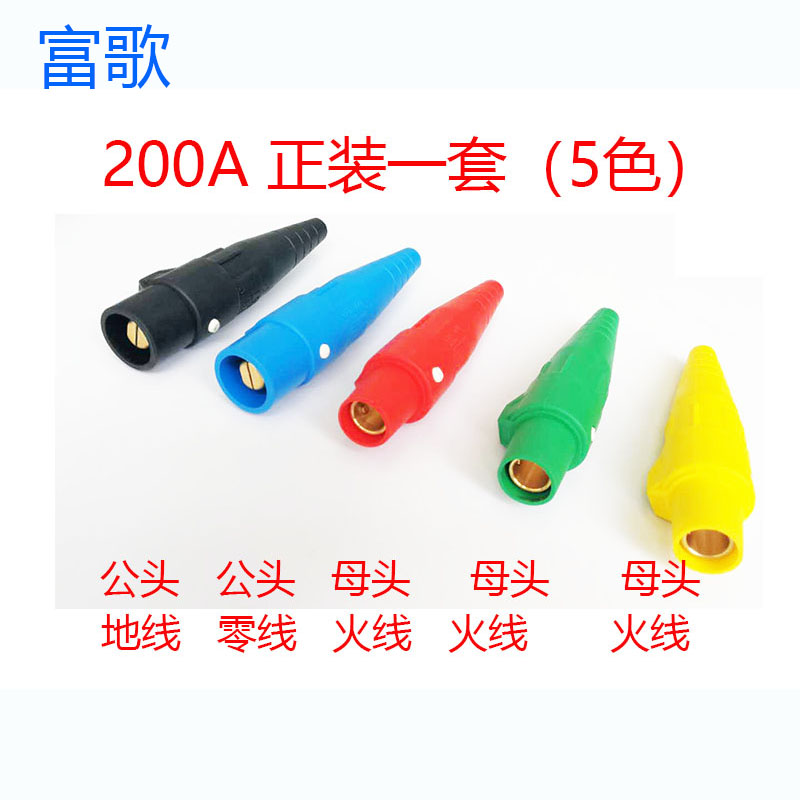 富歌舞臺燈光音響電源直通箱配電櫃箱200A犀牛插頭美式電源接線頭