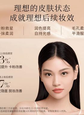 毛戈平防晒衣妆前霜无暇底妆