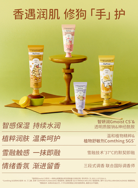 roopy润培线条小狗联名身体乳