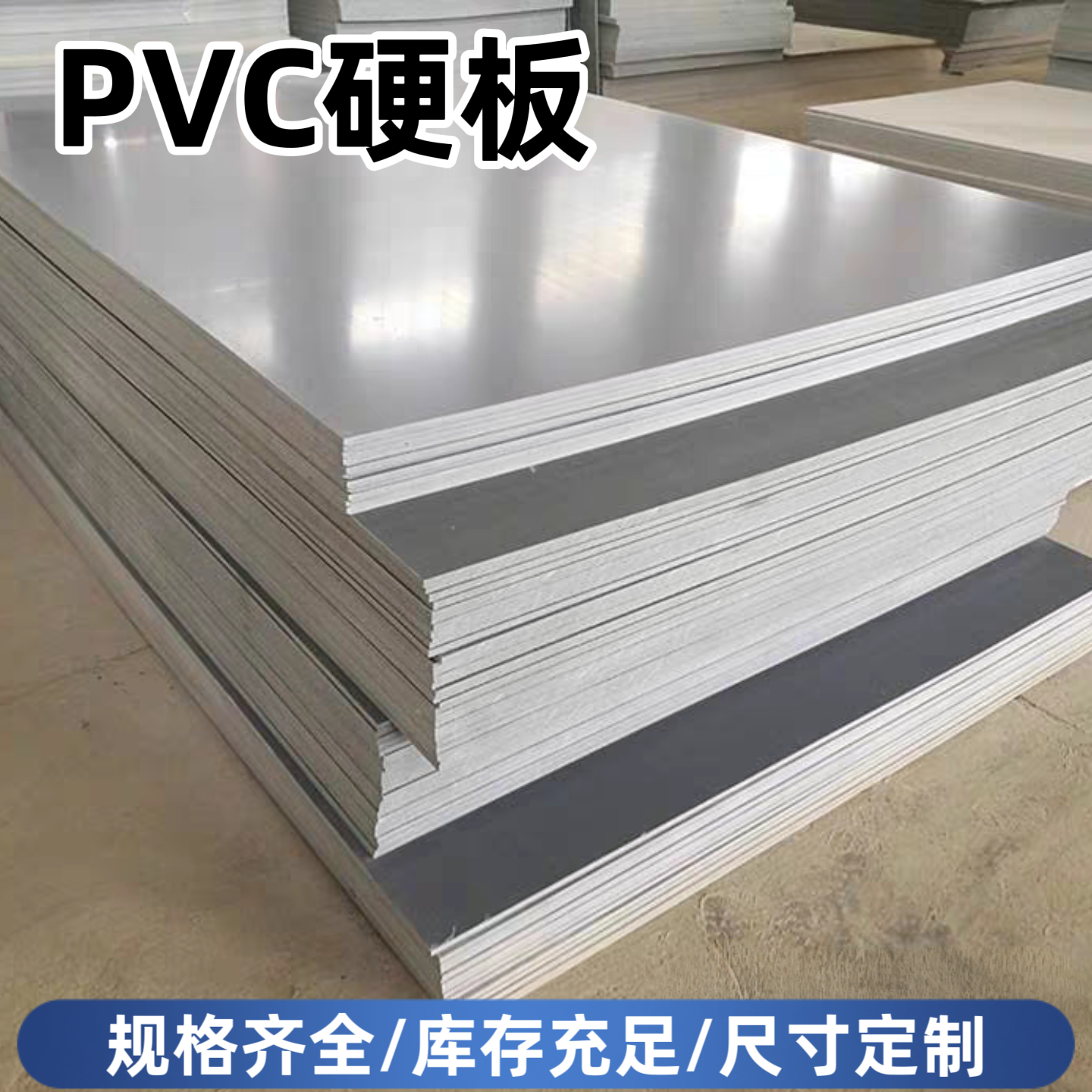 灰色PVC硬板PVC塑料板工装板雕刻垫板防腐蚀防水防潮阻燃pvc板材,淘宝优惠券,粉丝福利购,淘宝优惠卷