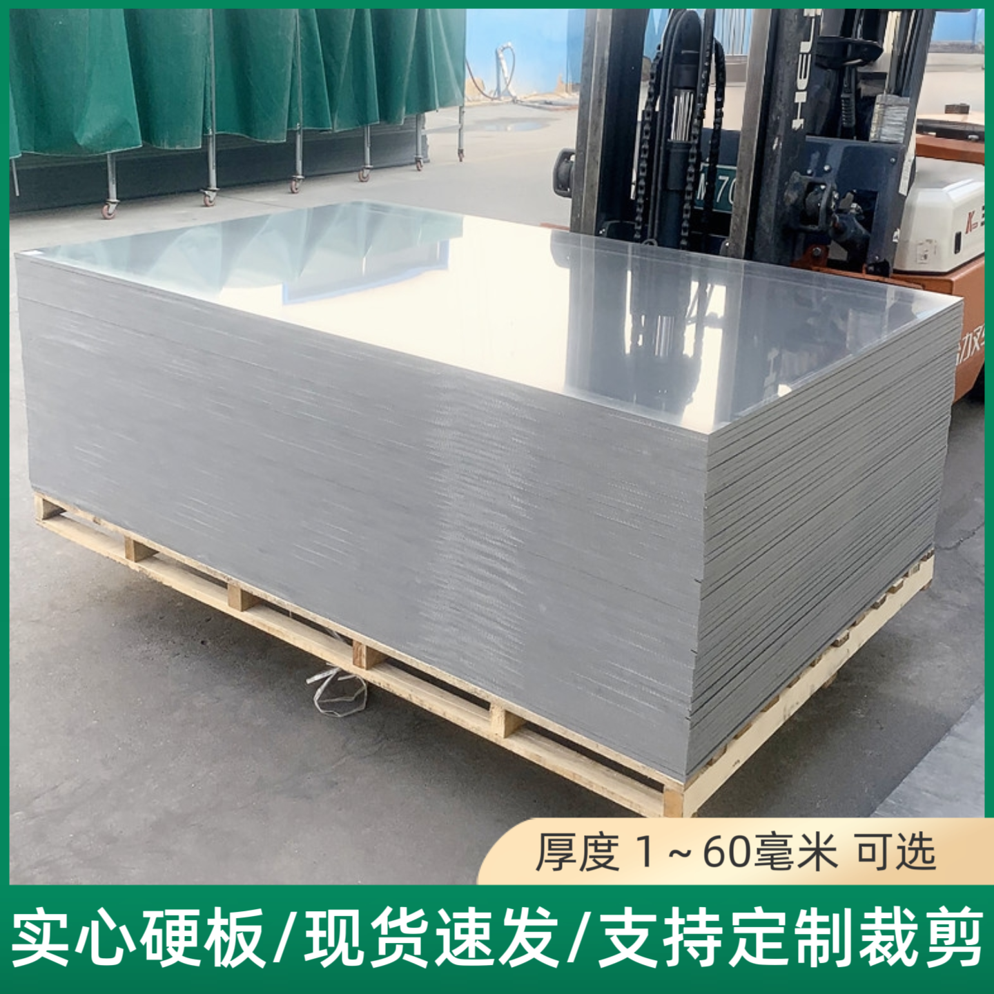 全新料PVC硬板厚1至70mmPVC板硬塑料板易焊接折弯耐酸碱防水阻燃,淘宝优惠券,粉丝福利购,淘宝优惠卷