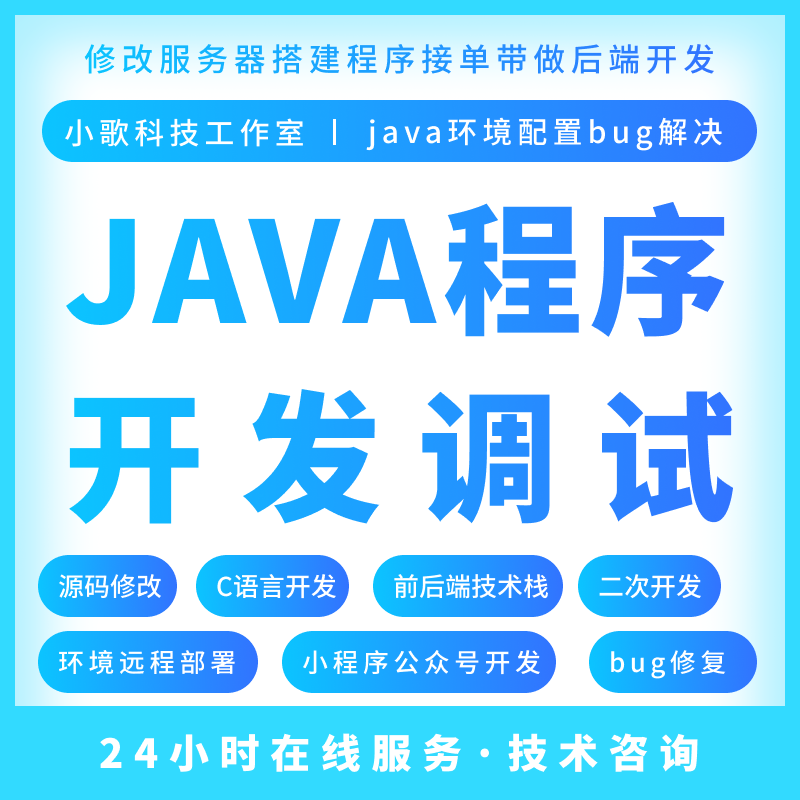 eclipse idea远程安装 javaFX jdk配置maven tomcat调试bug报错-图2