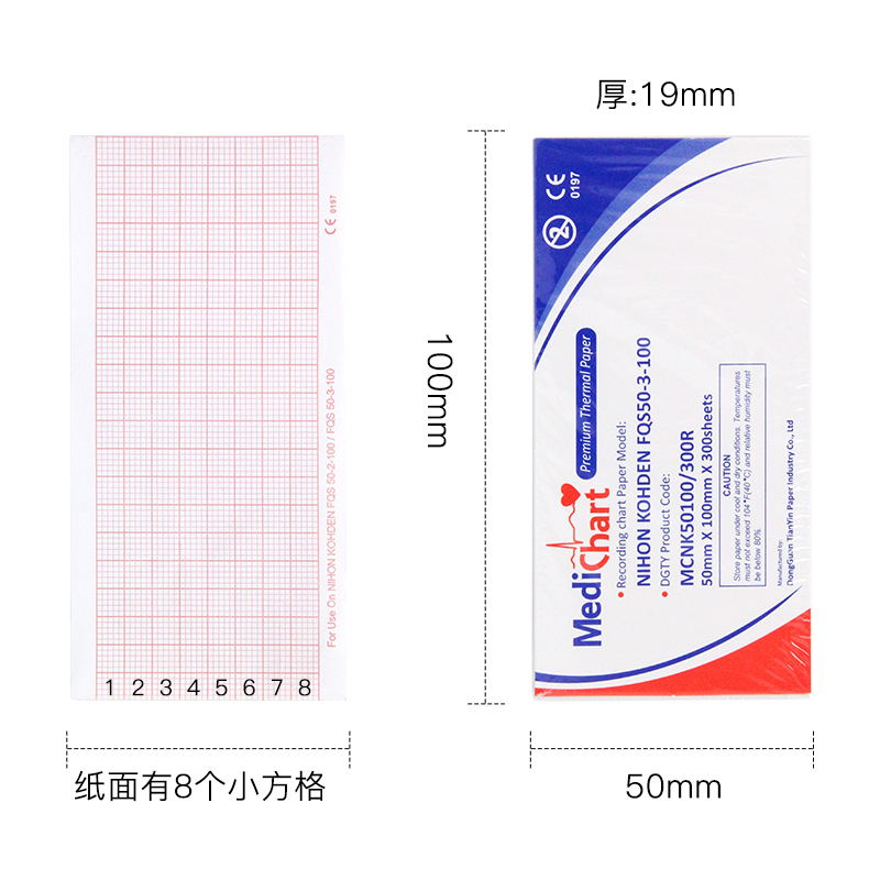 打印纸50*100-300p打印纸光电TEC5521除颤仪5531打印纸FQS50-2-10 - 图1