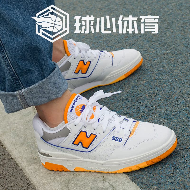 New Balance 550系列男女情侣复古低帮休闲篮球运动板鞋BB550WTO