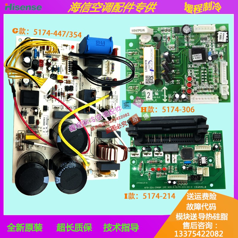 全系海信科龙变频空调外机板KFR-26/35/50/60/72W/FZBPHJ主板模块 - 图2