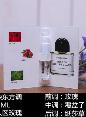 冥府之路大吉岭茶银色山泉脏话无人区玫瑰试用装香水小样正品大牌