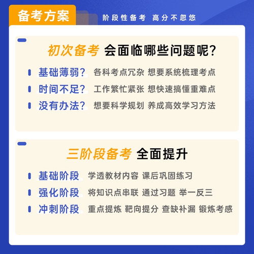 环球网校2026一级二级造价师工程师课件一造二造视频网课教材课程 - 图3