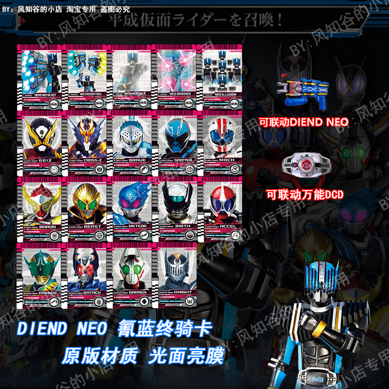 kamen rider neo decade flash kamen rider neo decade flash