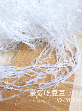 带子线亮丝马海毛豆豆透明纱纸片