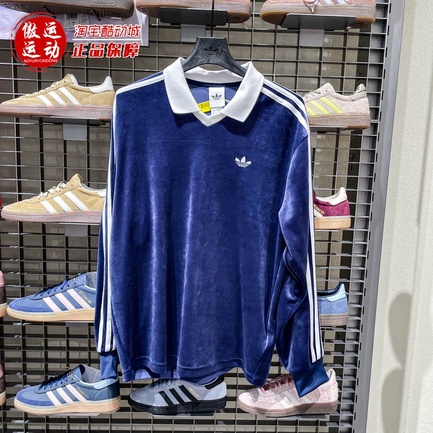 阿迪达斯三叶草男女天鹅绒柔软针织运动长袖POLO衫 KQ5486 KQ5487,淘宝优惠券,粉丝福利购,淘宝优惠卷