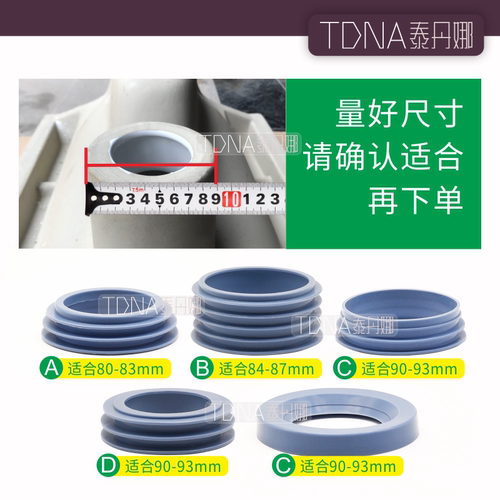 蹲坑便器防臭防漏水密封圈无弯出水口连接110排污管安装配件胶塞 - 图0