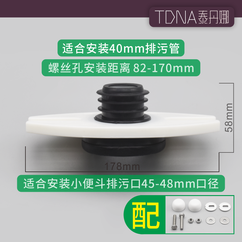 通用适配箭牌小便斗带胶泥墙连接马头便池尿斗出水排污口卫浴配件