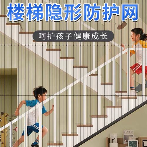 隐形防盗网阳台窗户防护网316钢丝防盗窗学校走廊窗防护网栏防护 - 图2