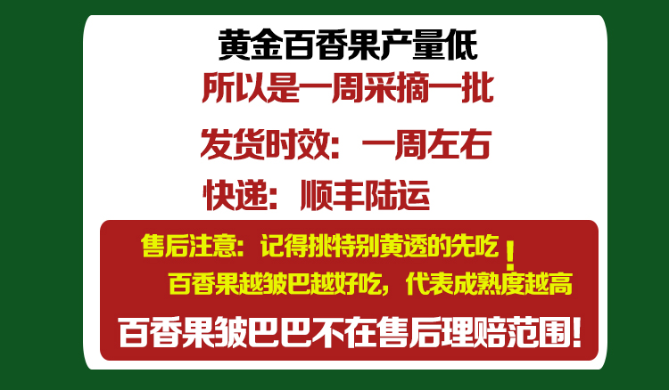 海南三亚特产黄金非常甜新鲜百香果图片_4