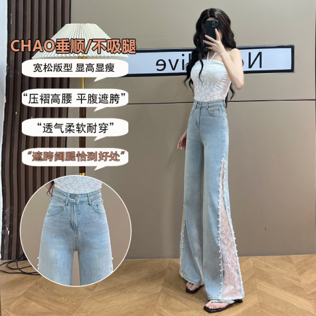 Tencel ບາງໆ hollow lace pearl jeans ຂາກວ້າງ