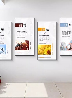 办公室装饰画企业文化背景墙面挂画壁画公司会议室创意激励志字画