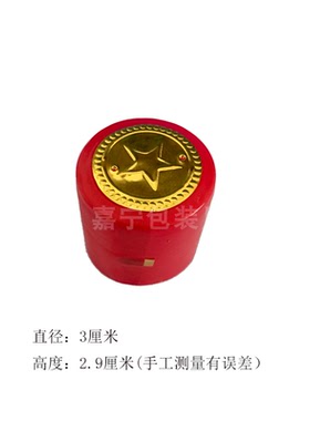 磨砂红胶帽500ml容量平口瓶封盖热缩膜黑色咖色PVC塑料易拉线胶套