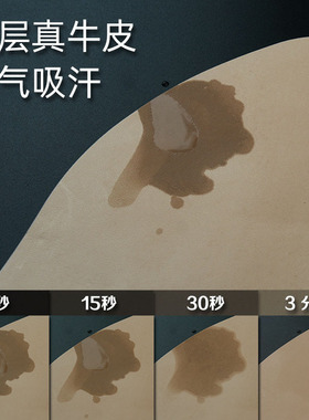超薄吸汗透气真皮头层牛皮