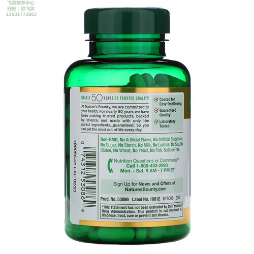 美国自然之宝氧化镁营养包衣片500毫克Magnesium Nature's Bounty - 图2