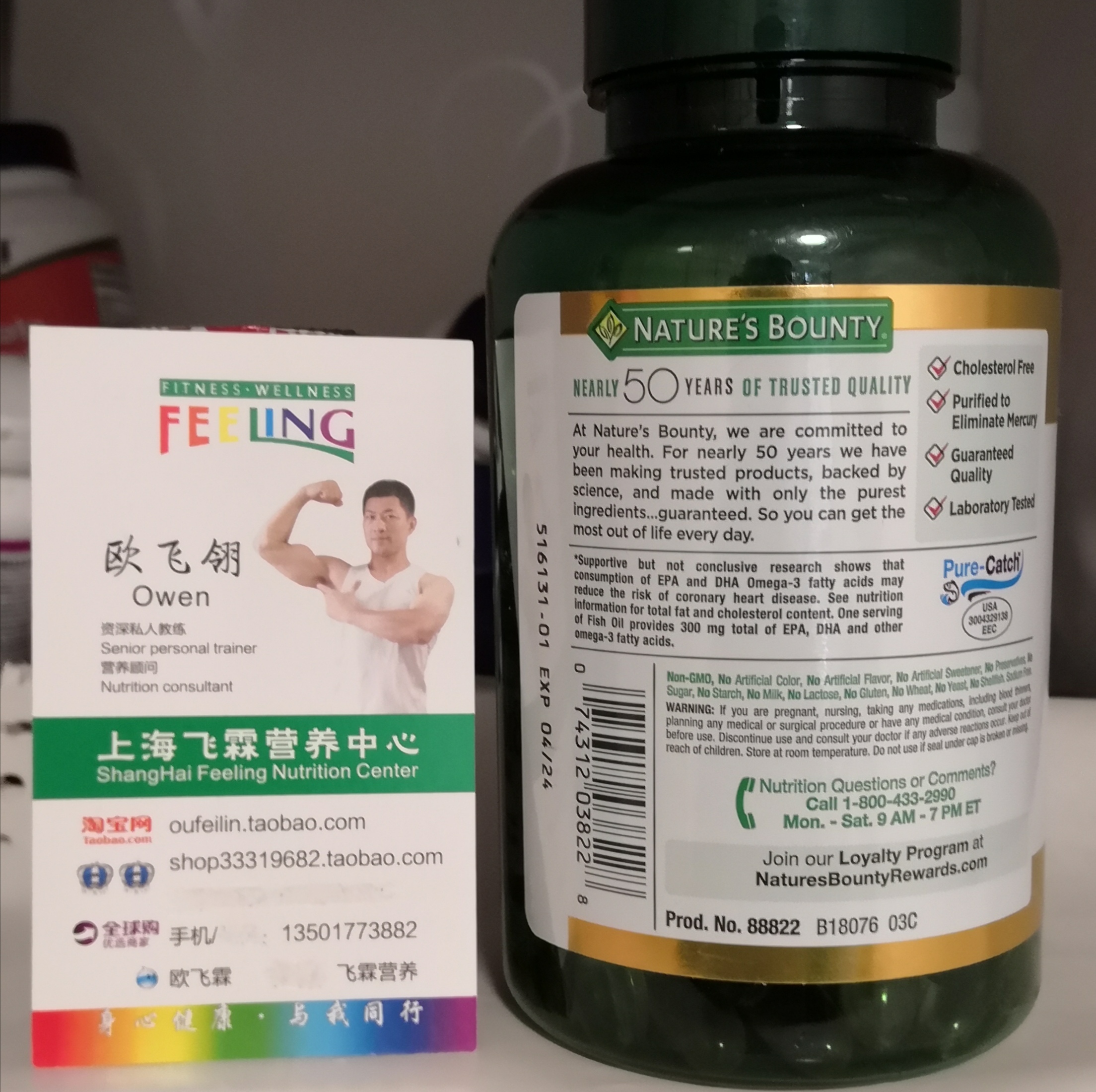 美国自然之宝深海鱼油1000mg145粒Fish Oil血管EPA和DHA Omega-3 - 图0