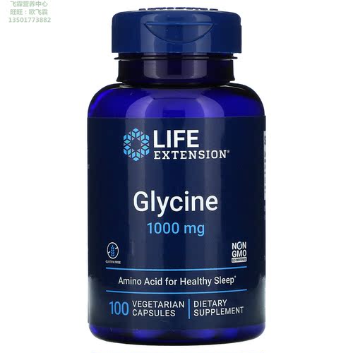 美国Life甘氨酸1000毫克100粒Glycine胶囊安心健康睡眠 - 图3