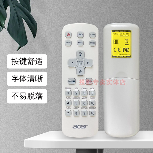 原装全新宏基ACER投影机/仪 PF-X06 DNX1102 S5201M T111B 遥控器 - 图0
