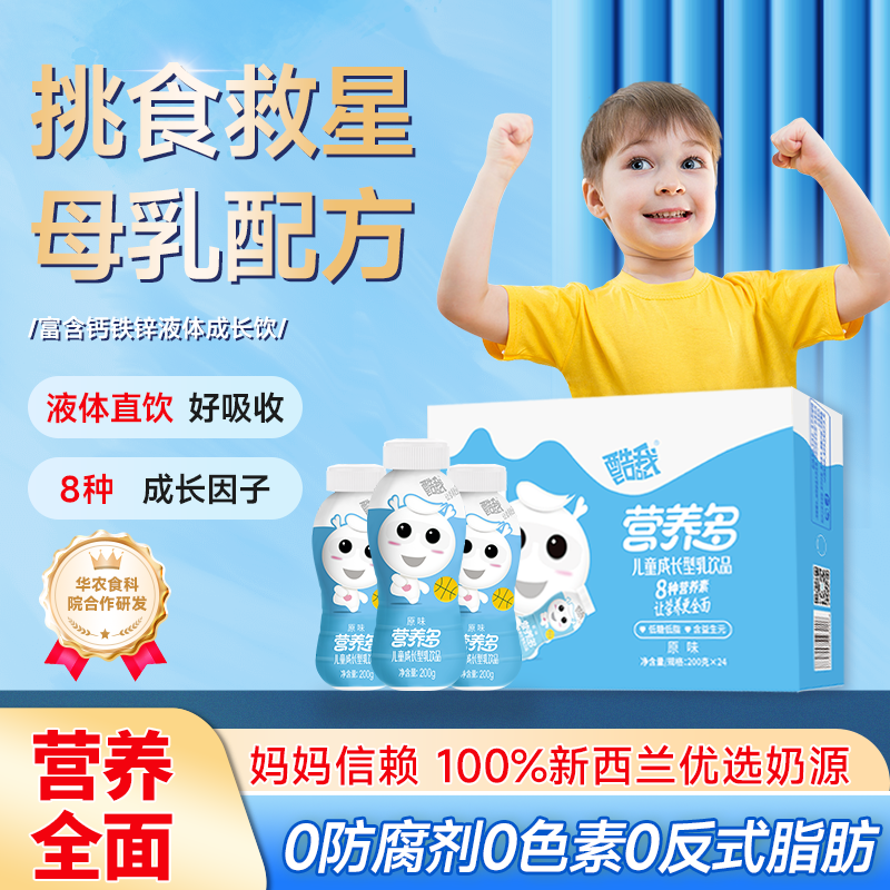 营养多24瓶含乳草莓味早餐奶成长型牛奶饮料200g彩盒装不带奶嘴,淘宝优惠券,粉丝福利购,淘宝优惠卷