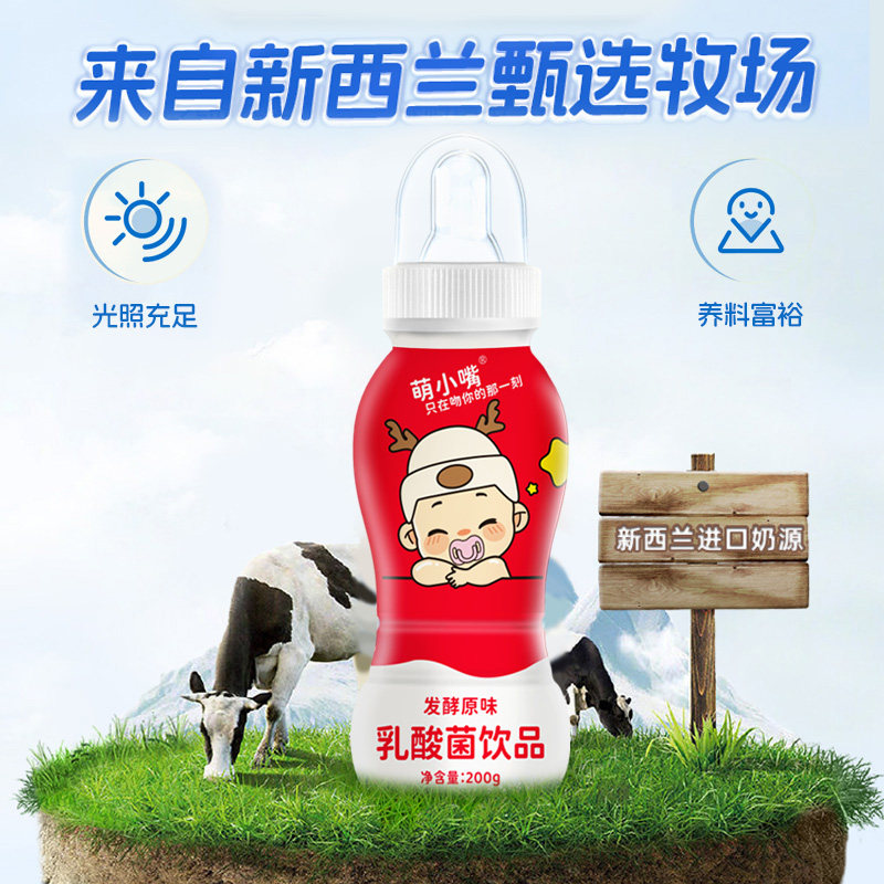 酷我萌小嘴乳酸菌200g瓶带奶嘴儿童益生元含乳饮品低糖0脂肪饮料,淘宝优惠券,粉丝福利购,淘宝优惠卷