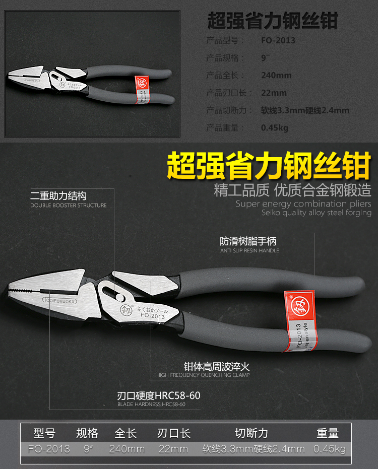 正品日本福冈工具多功能老虎钳子钢丝钳8/9寸五金超省力斜嘴钳包