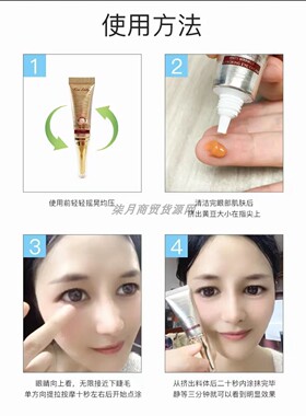 逆龄抗皱抚纹眼霜眼袋消去泪沟细纹鱼尾纹皱纹男女神奇抗皱