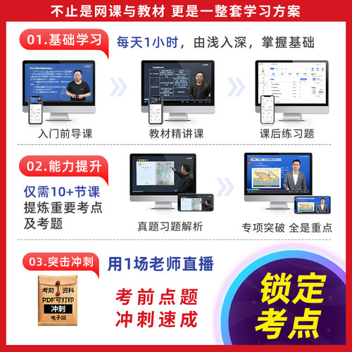 2026嗨学网一级建造师视频课件教材精讲班一建建筑实务龙炎飞题库 - 图3