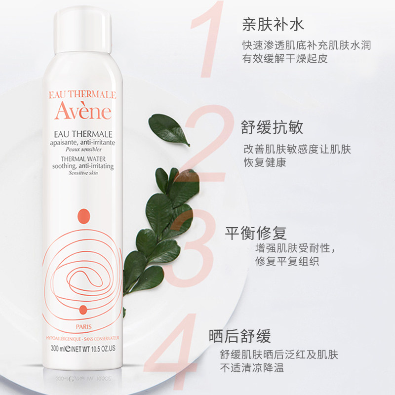 【3瓶】雅漾舒护活泉喷雾300ml 天薇海外化妆水/爽肤水