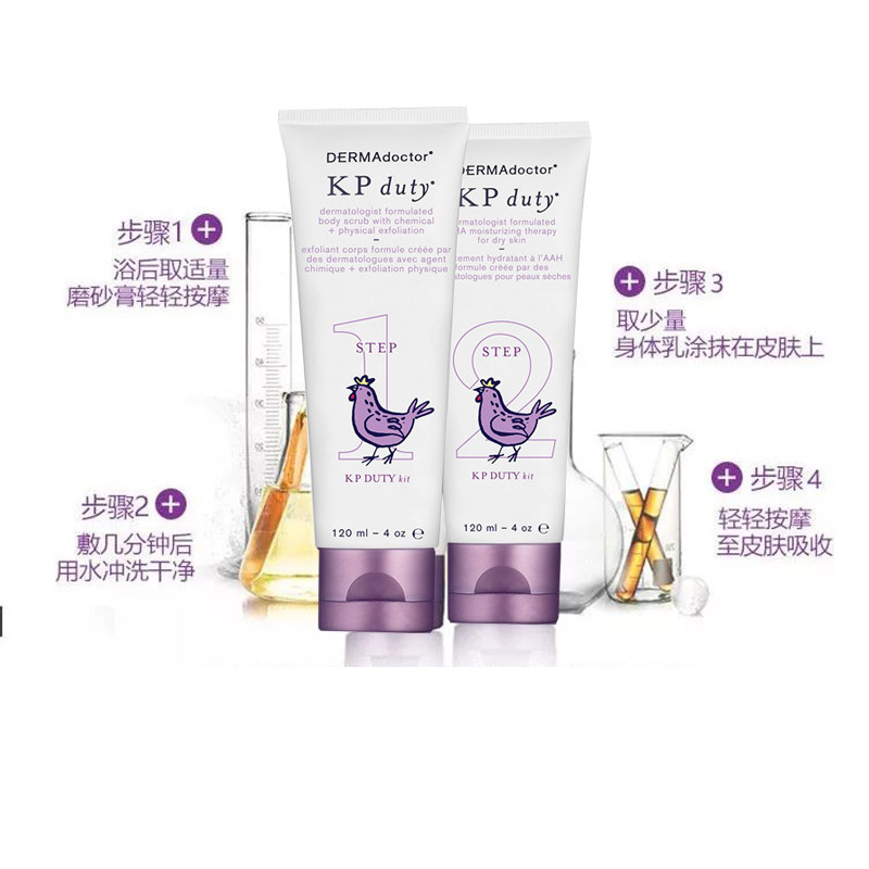 dermadoctor德玛医生海盐身体乳 天薇海外身体磨砂