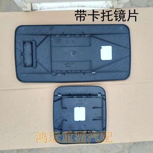 适配一汽解放J6配件 解放J6p/J6L/J6M倒车镜后视镜反光镜高清镜片 - 图0