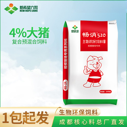 新希望六和 4%系列预混料小中大猪育肥猪料畅消520猪用饲料添加剂 - 图0