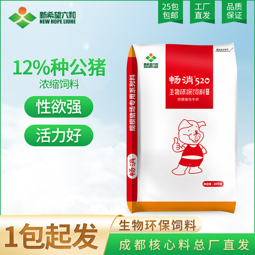 新希望六和畅消母猪公猪料后备妊娠哺乳母猪浓缩料猪饲料预混料 - 图3