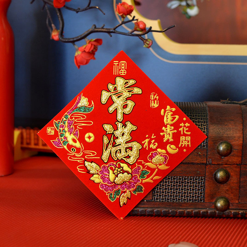 迷你小福字贴彩色米桶米缸花盆花瓶满常满大吉花开富贵山珍海味春,淘宝优惠券,粉丝福利购,淘宝优惠卷